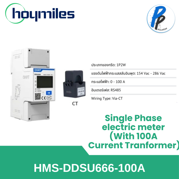 HOYMILES HMS-DDSU666-100A SMART METER FOR SINGLE PHASE+CT-100A มิเตอร์กันย้อน