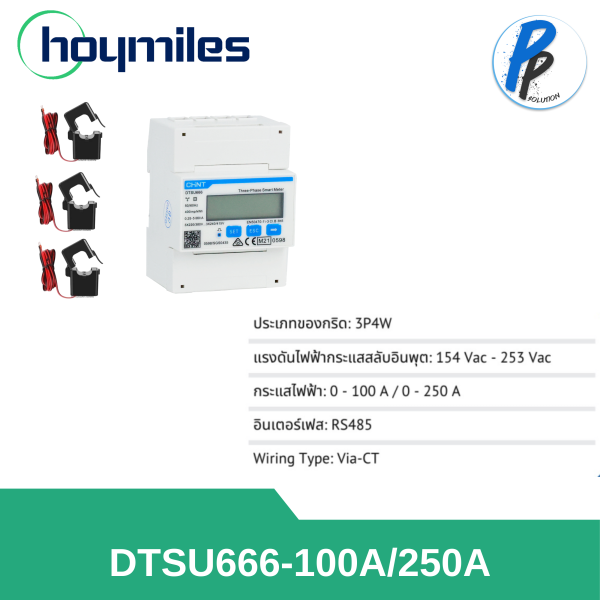 HOYMILES SMART METER DTSU666-5A Smart Meter for Three phase DTSU666