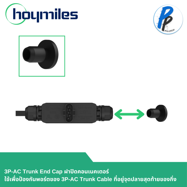 Hoymiles 3P-TRUNKENDCAP