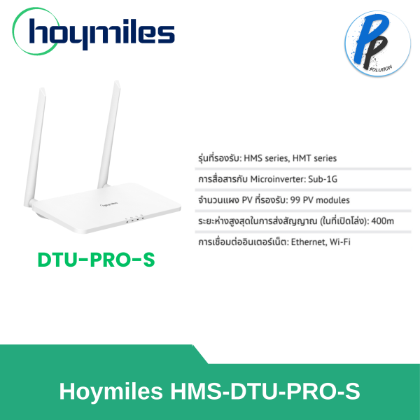 Hoymiles DTU-Pro-S